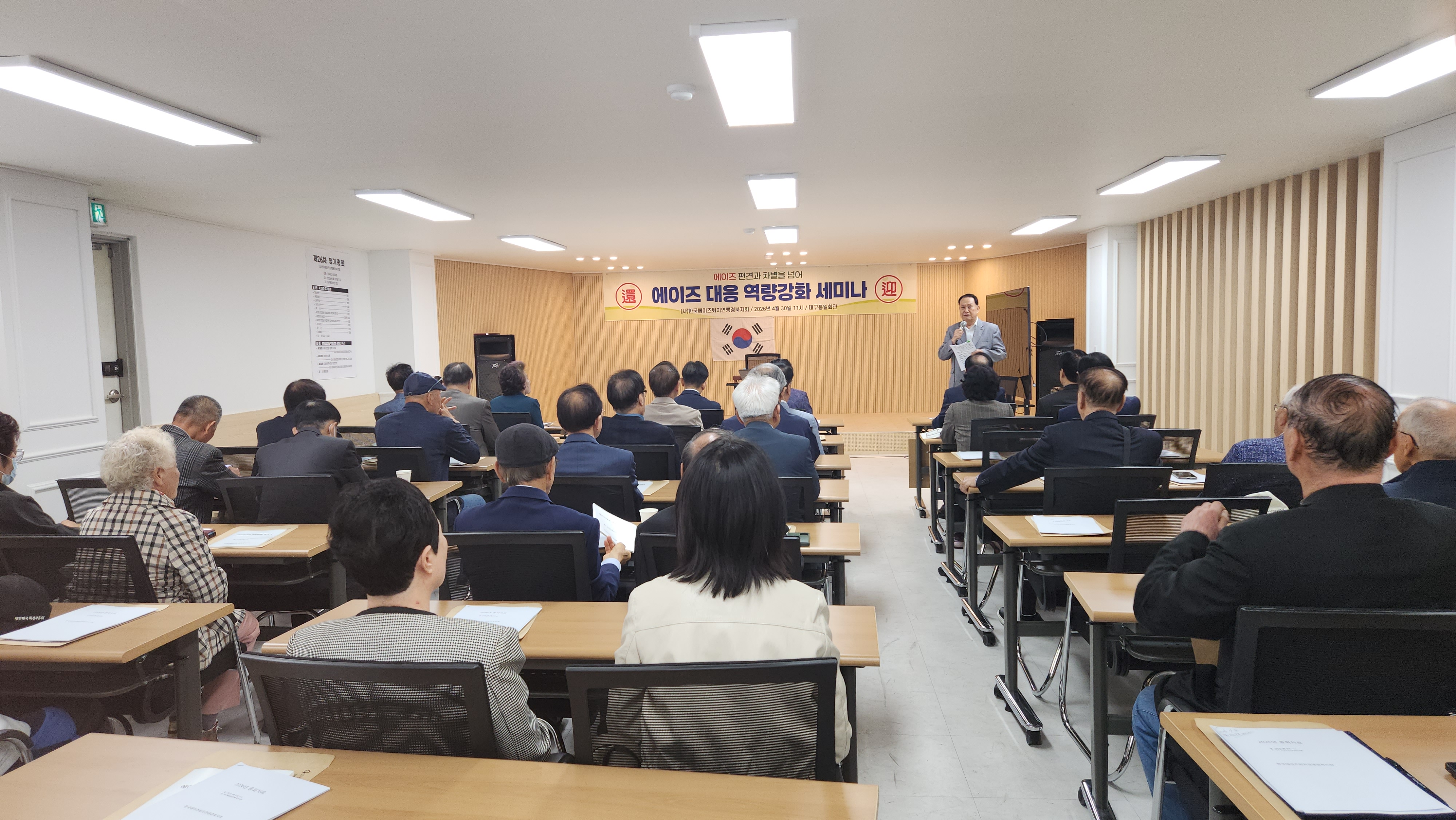 한국에이즈퇴치연맹 경북지회, 2026년 임원 에이즈 대응 역량강화 세미나 개최