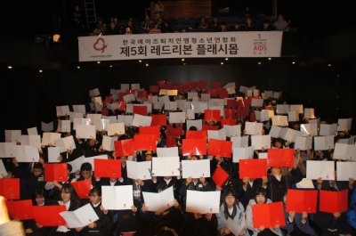 제30회 세계 에이즈의 날 캠페인