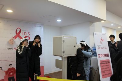 제31회 세계 에이즈의 날 캠페인