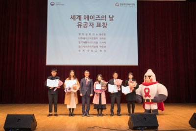 제32회 세계 에이즈의 날 기념식