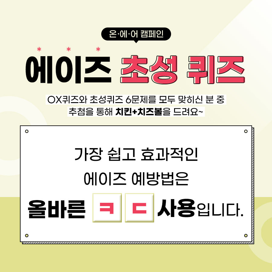 ox 및 초성퀴즈_2차 (5).jpg