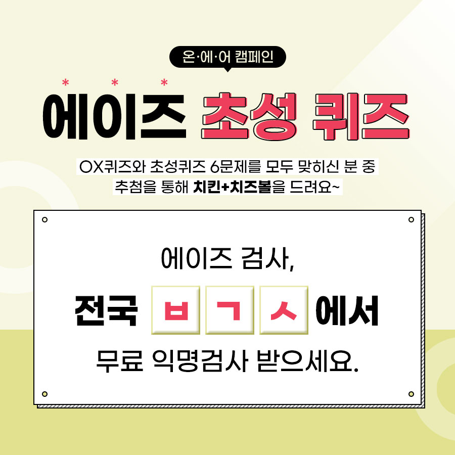 ox 및 초성퀴즈_2차 (6).jpg