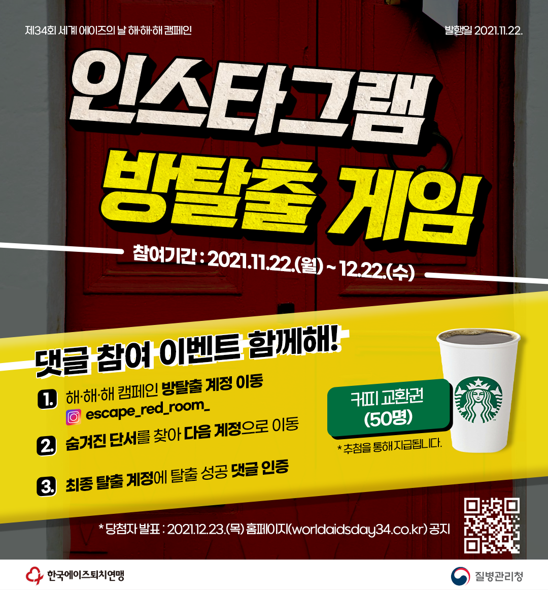 소셜_홍보용 2.png