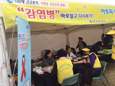 [캠페인] 에이즈 바로알기 전국순회 캠페인 실시_현충원