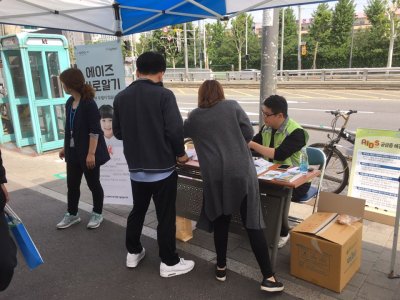 [캠페인] 에이즈 바로알기 전국순회 캠페인 실시_관악구