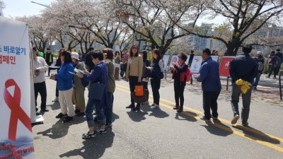 [캠페인] 에이즈 바로알기 전국순회 캠페인 실시 _ 여의도 벚꽃축제