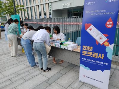 [캠페인] 에이즈 바로알기 캠페인 실시_가톨릭대학교 성의교정