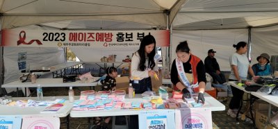 [캠페인] 에이즈 바로알기 캠페인 실시_제주도 새별오름 일대