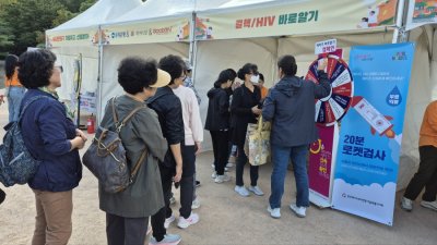 [캠페인] 에이즈 바로알기 캠페인 실시_노을빛 따라 남산골 따라 건강걷기 행사