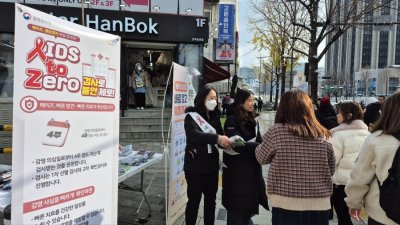 [캠페인] 2024년 제37회 세계 에이즈의 날 홍보 캠페인 실시_경북궁역 4번출구 앞