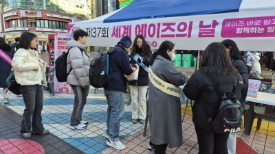 [캠페인] 2024년 제37회 세계 에이즈의 날 홍보 캠페인 실시_홍대 레드로드 R4(홍대축제거리)