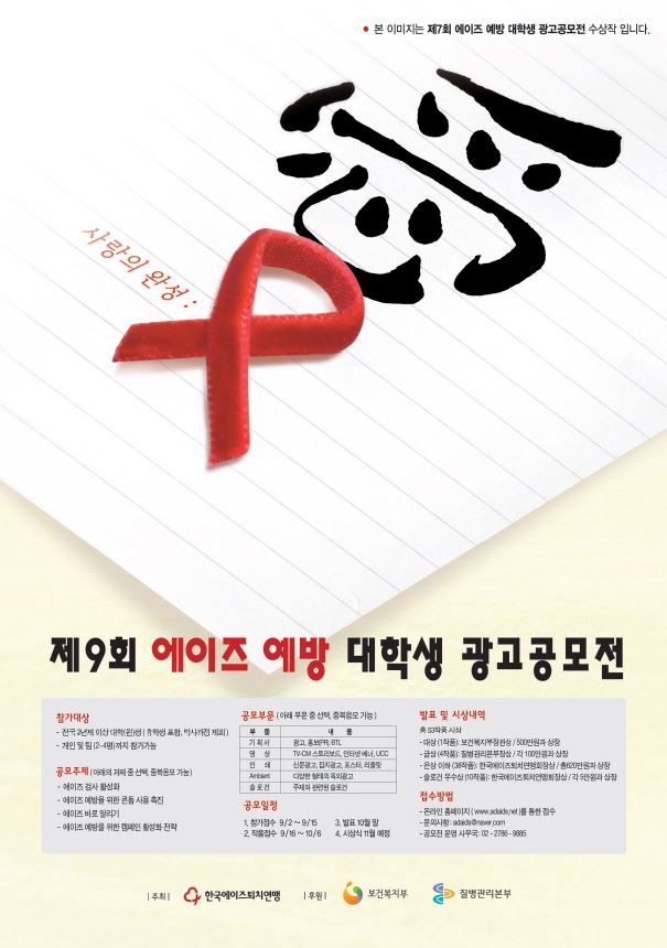 제9회 공모전 포스터.jpg